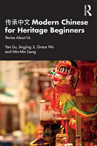 传承中文 Modern Chinese for Heritage Beginners Stories about Us