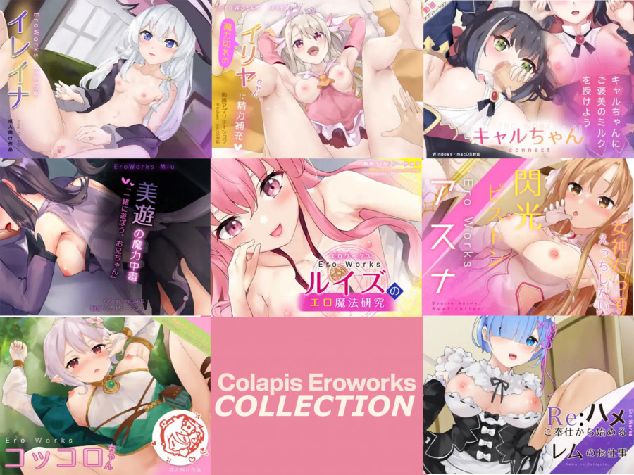 Colapis Eroworks Collection Win/Mac Porn Game