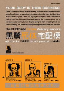 Dark Horse - Kurosagi Corpse Delivery Service Vol 06 2016 Hybrid Comic eBook