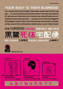 Dark Horse - Kurosagi Corpse Delivery Service Vol 05 2016 Hybrid Comic eBook