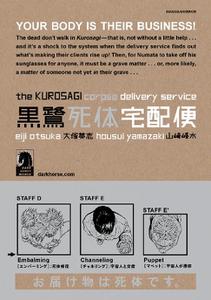 Dark Horse-Kurosagi Corpse Delivery Service Vol 10 2016 Hybrid Comic eBook