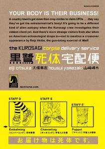 Dark Horse-Kurosagi Corpse Delivery Service Vol 04 2016 Hybrid Comic eBook