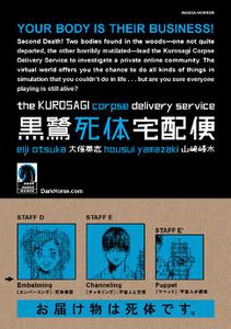 Dark Horse-Kurosagi Corpse Delivery Service Vol 12 2016 Hybrid Comic eBook