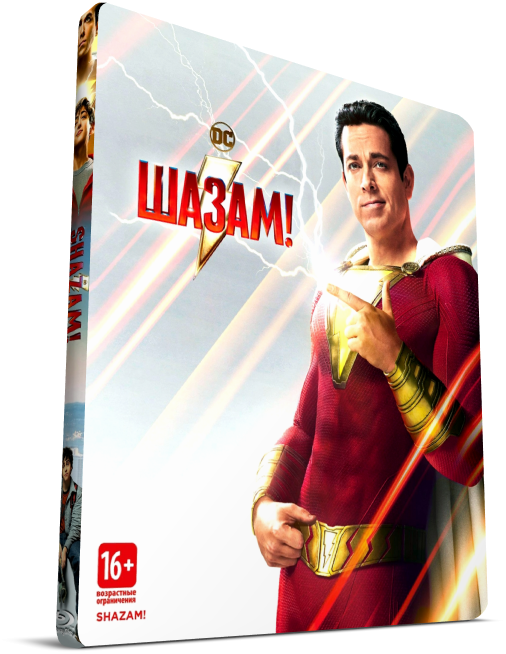 Шазам! / Shazam! (2019) UHD Blu-ray 2160p от ExKinoRay | 4K | HDR | Dolby Vision | Лицензия