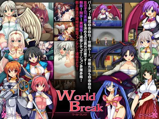 World Break Ver.1.0 by poison Porn Game