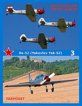 -52 (Yakovlev Yak-52) (3 )