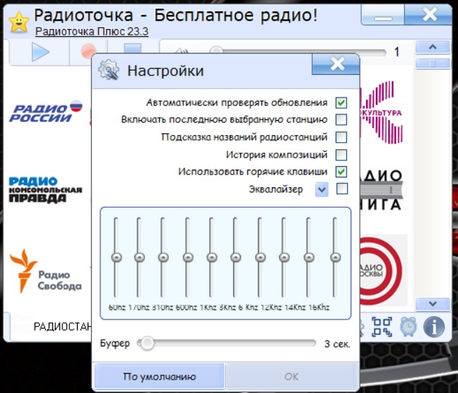 Радиоточка Плюс 23.3 + Portable [Ru]