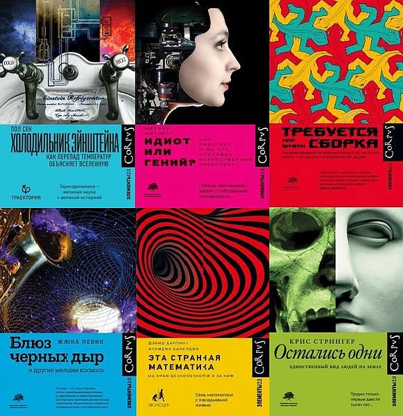 Элементы 2.0 в 15 книгах (2021-2023) EPUB, FB2