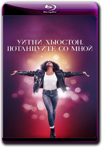  .    / Whitney Houston: I Wanna Dance with Somebody (2022) BDRip 720p  ELEKTRI4KA | D