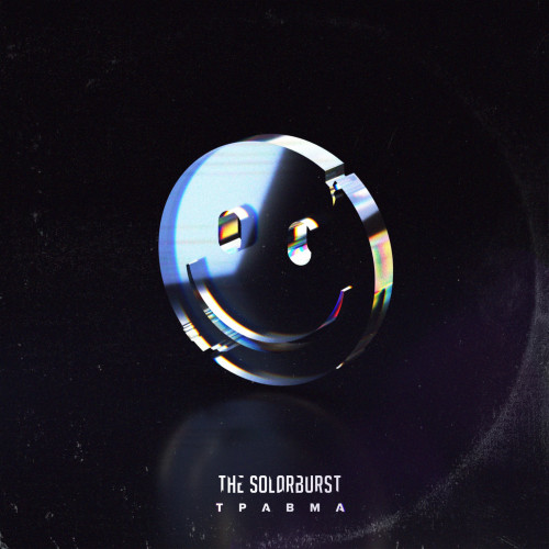 The Solarburst - Травма