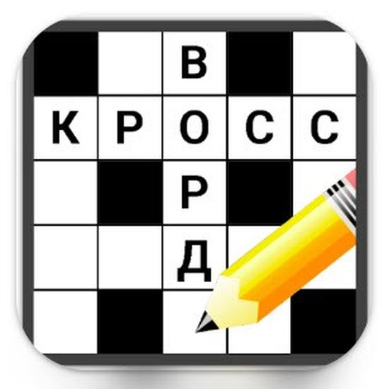 Кроссворды на русском v1.18.4 (Android)