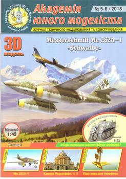 Messerschmitt Me-262A1 «Schwalbe» + SdKfz 2 «Kettenkrad» (ЮМКД 2015-04)