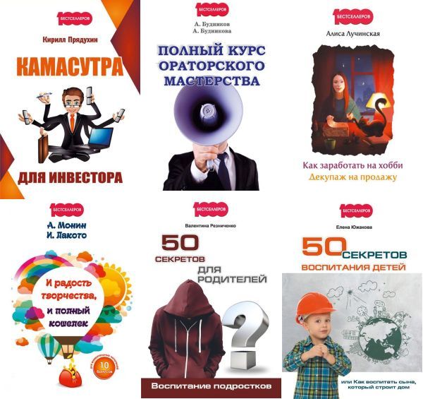 1000 бестселлеров в 41 книге (2017-2022) PDF, FB2