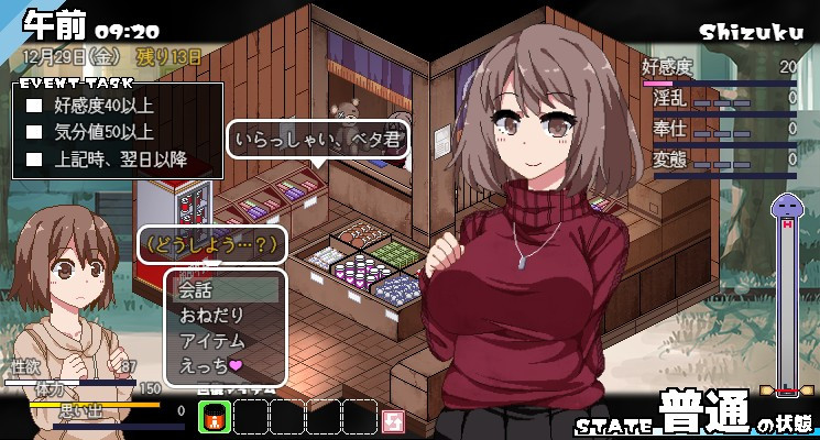 DojinOtome - AMAENBO - Winter Beta Ver.1.09 (jap) Porn Game
