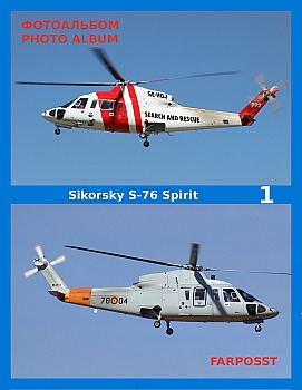 Sikorsky S-76 Spirit (1 часть)