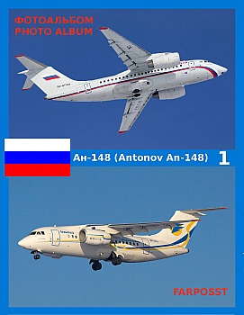 -148 (Antonov An-148) 1 