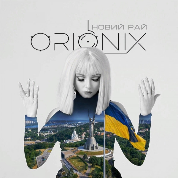 ORIONIX - Новий Рай (Single) (2023)