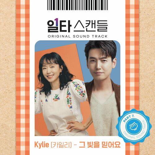 Crash Course in Romance OST (2CD) (2023)