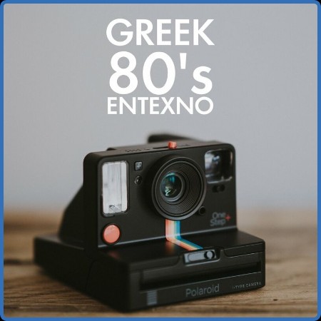 Various Artists - Greek 80's - Entehno (2023)