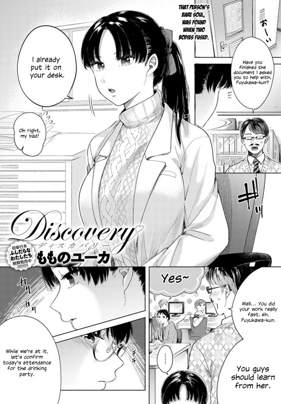[Momono Yuuca] Discovery Hentai Comic