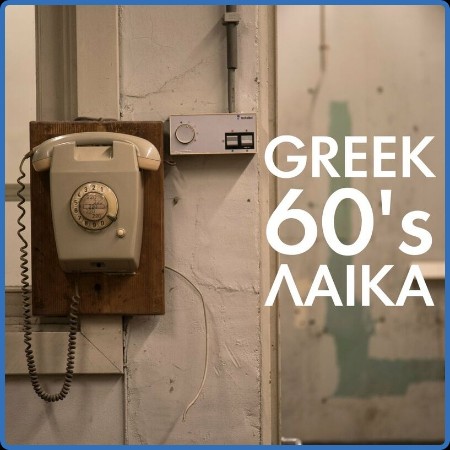 Various Artists - Greek 60's - Laika (2023)