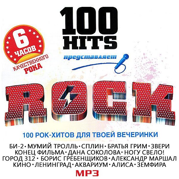 100 Hits Rock (Mp3)