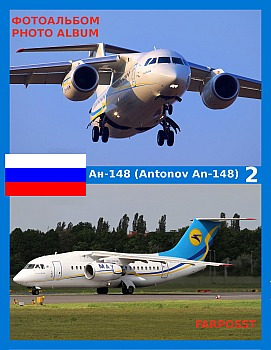 -148 (Antonov An-148) 2 