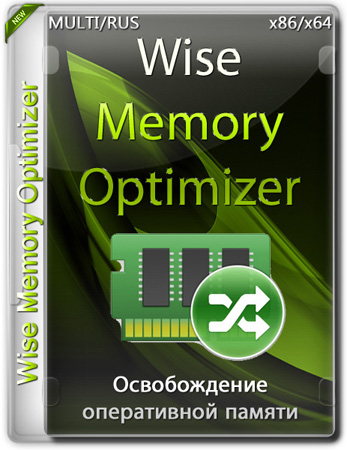 Wise Memory Optimizer 4.1.8.121