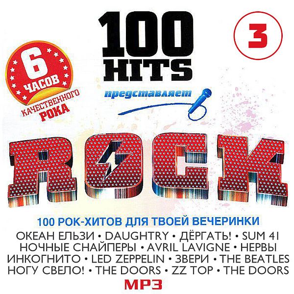 100 Hits Rock Vol.3 (Mp3)