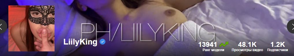 [Pornhub.com] LiilyKing [Украина, Львов] (30 роликов) [2023, Amateur, Homemade, Blowjob, Classic sex, 720p, SiteRip]