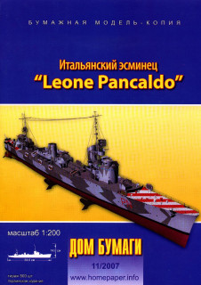 Итальянский эсминец Leone Pancaldo (Дом Бумаги  11/2007)