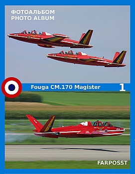 Fouga СМ.170 Magister (1 часть)