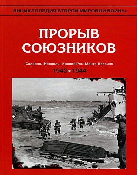    .   ( 1943 -  1944)