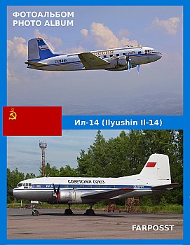 -14 (Ilyushin Il-14)
