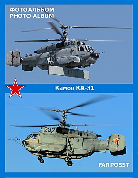  -31 (Kamov Ka-31)