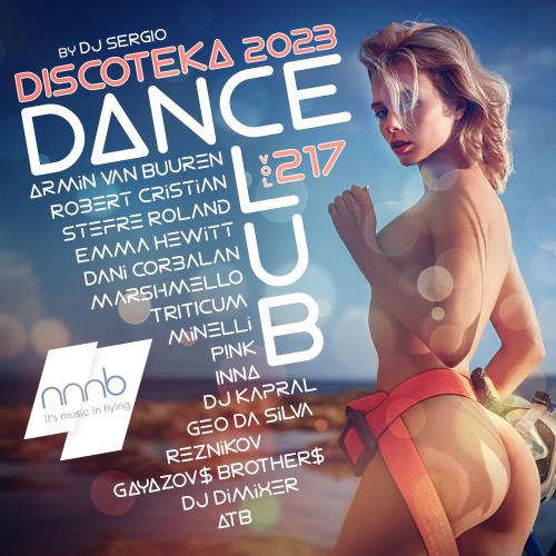 Дискотека 2023 Dance Club Vol. 217 (2023)