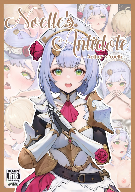 (Reikoku na Haizara) Noelle's Antidote (Genshin Impact) [English] Hentai Comic