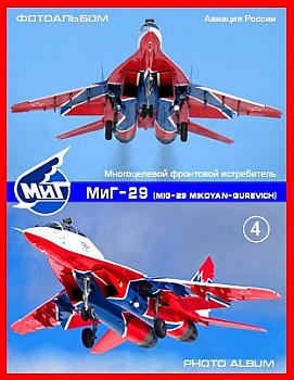 -29 (Mikoyan-Gurevich MiG-29) (4 )