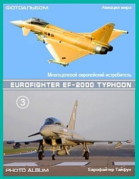 Eurofighter EF-2000 Typhoon (3 )