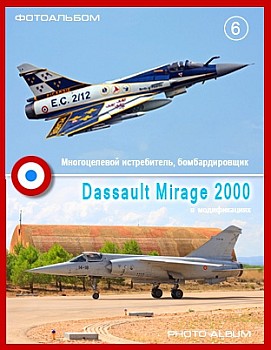 Dassault Mirage 2000   (6 )
