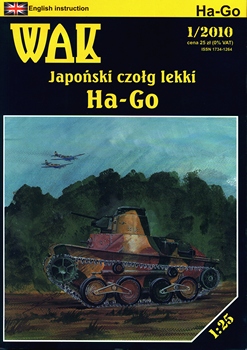 Легкий танк Ha-Go (WAK 2010-01)