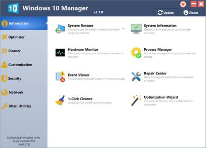 Yamicsoft Windows 10 Manager 3.7.8 Multilingual Portable