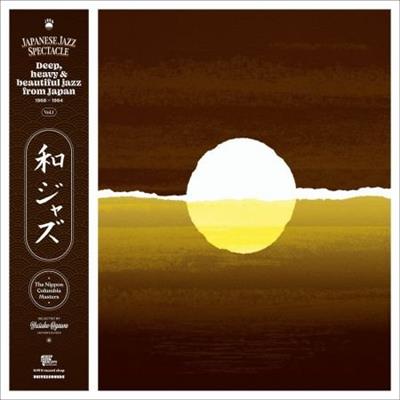 VA - Japanese Jazz Spectacle Vol. I (Deep, Heavy & Beautiful Jazz From Japan 1968-1984) (Vinyl) (2022) [24bit/96kHz]