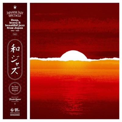 VA - Japanese Jazz Spectacle Vol. II (Deep, Heavy & Beautiful Jazz From Japan 1962-1985) (Vinyl) (2022) [24bit/96kHz]