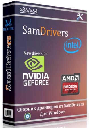 SamDrivers 23.1 (x86/x64)