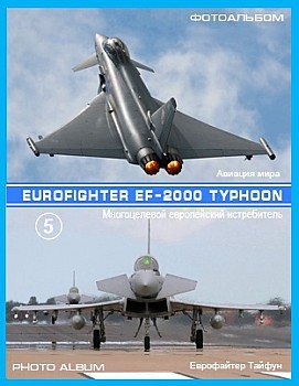 Eurofighter EF-2000 Typhoon (5 )
