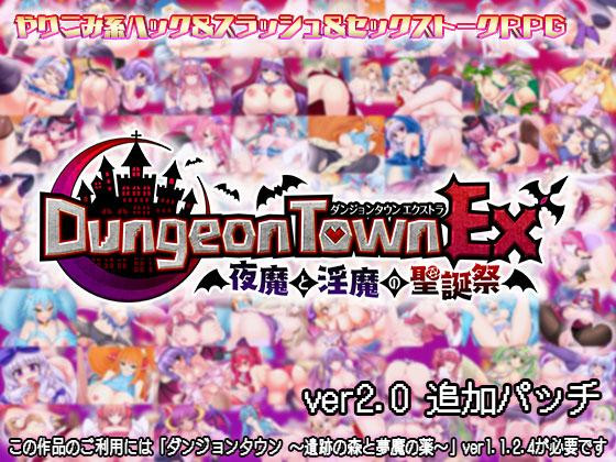 DungeonTownEX ~Night demon and a mysterious holy festival~ Ver.2.0.1.5 by meimitei Foreign Porn Game