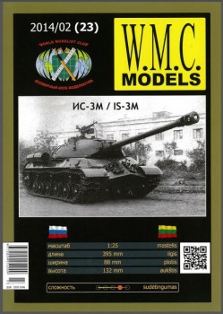 Тяжелый танк ИС-3М / IS-3M  (W.M.C. Models  23)