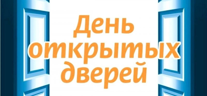 День открытых дверей в  ГБПОУ «Торезский индустриальный техникум им. А.Ф. Засядько»