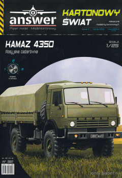 Грузовой автомобиль повышенной проходимости Kamaz 4350 (Answer  3/2022)